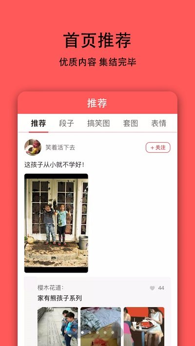 恶搞表情软件下载