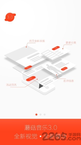 蘑菇音乐教育