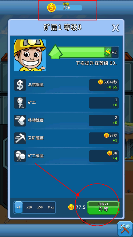 偷懒的矿业大亨破解版教程 偷懒的矿业大亨破解版教程