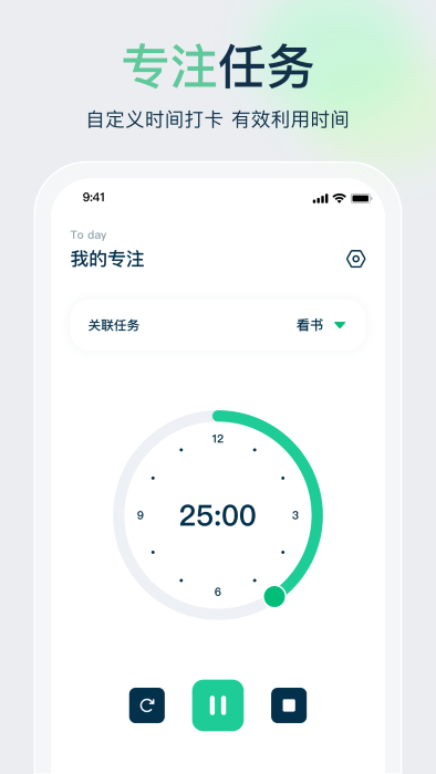 时间管理规划大师app