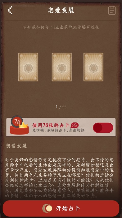 星座游戏大全app 星座游戏大全