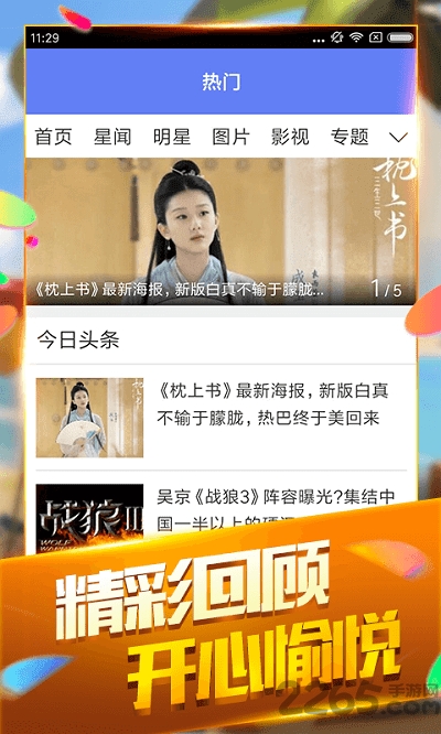途乐趣吧app