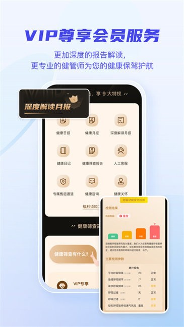 麒盛数据官方版(改名麒健颐康版)