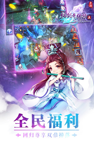 仙剑奇侠传五前传最新版(仙剑五前传)