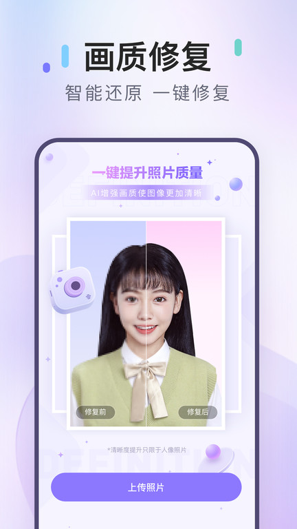 美图证件照app免费