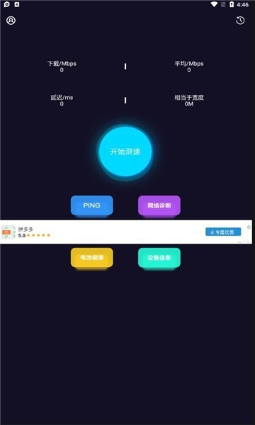 轻域助手官方版