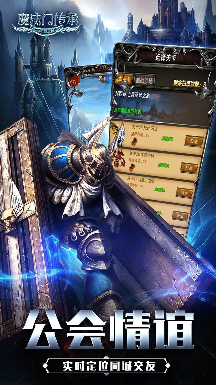 贪玩手游魔法门传承
