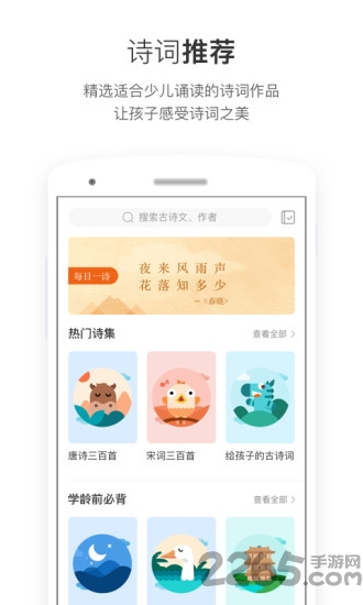 斑马背古诗