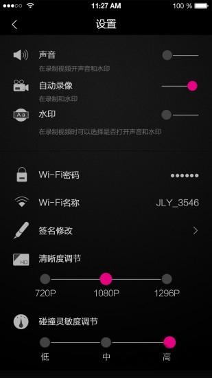 乐视行车记录仪软件