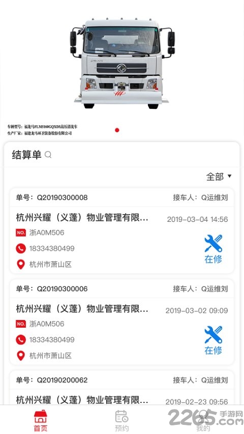 乾唐汇app
