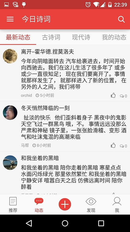 今日诗词app 今日诗词软件下载