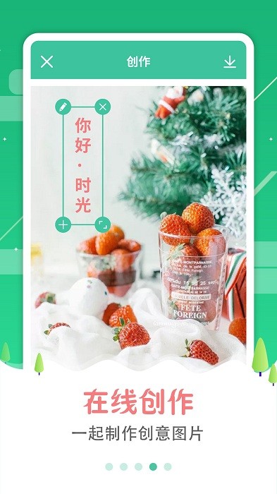 图片加字工具软件