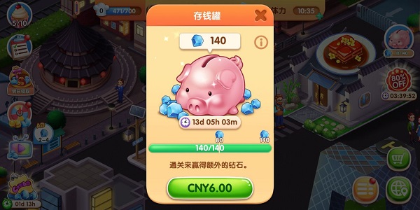 风味美食街游戏金币获得教程 风味美食街官方版金币获得教程