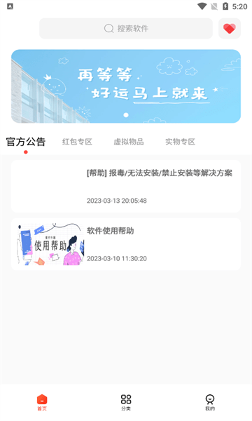 蛋仔乐园官方版