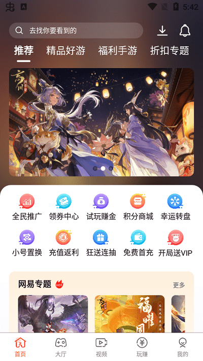 3000游戏盒子