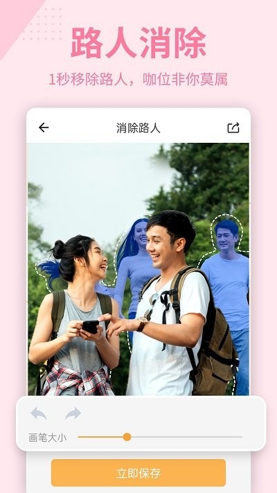 抠图p图软件手机软件