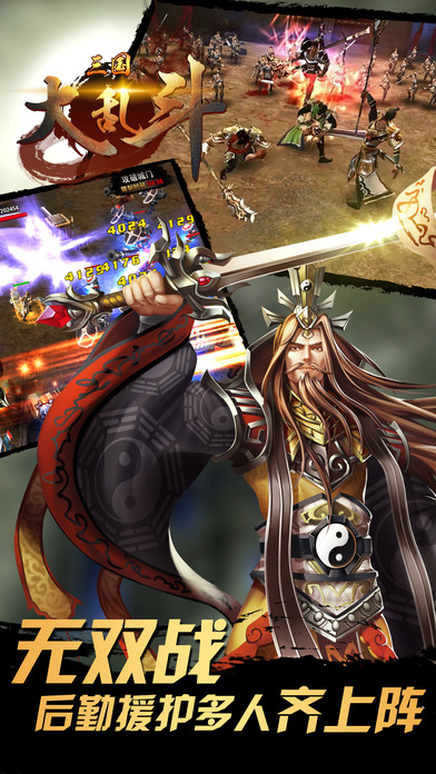 青龙极无双游戏