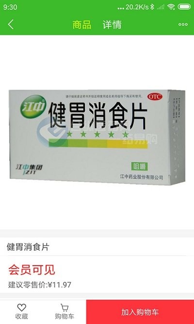 合纵药易购软件