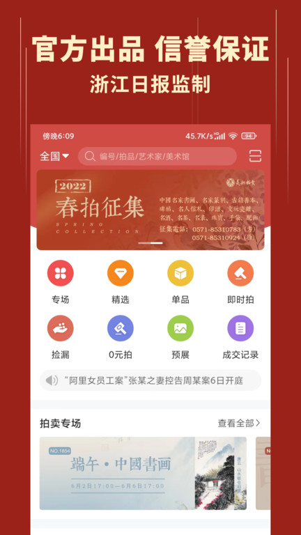 美术传媒官方版下载