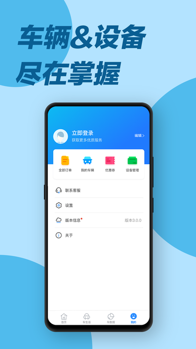 e道救援最新版