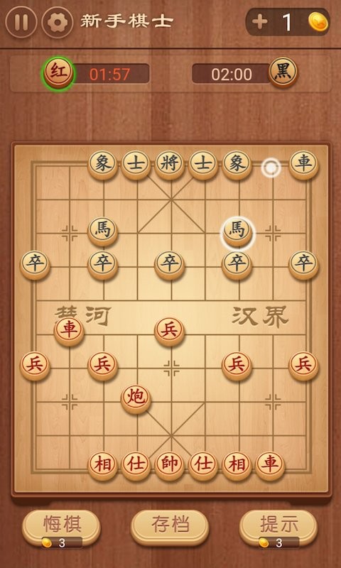 大师象棋游戏