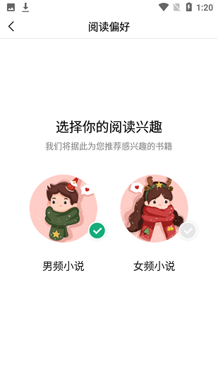 999小说软件