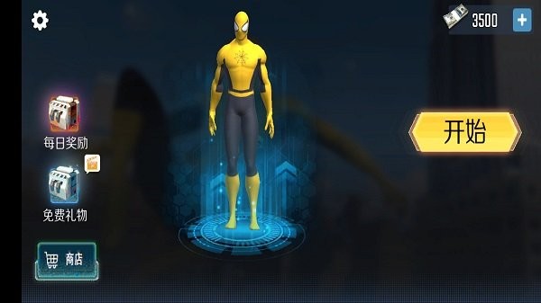 火柴人蜘蛛英雄3d游戏