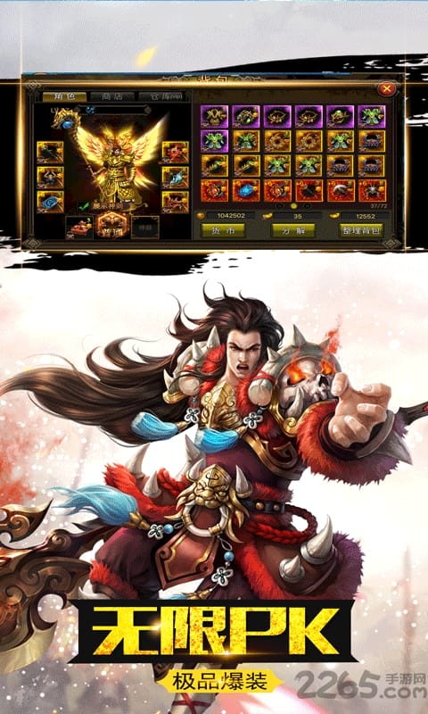 斗破沙城变态版