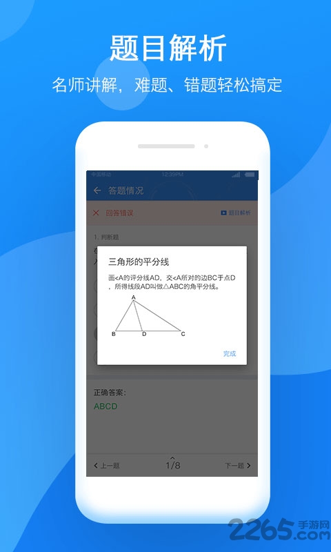 小步智学app