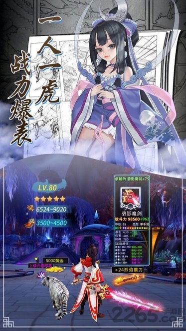 御仙战纪肆狼游戏