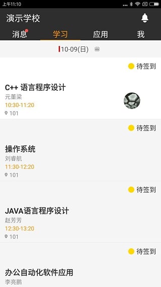 阿拉校园学生版