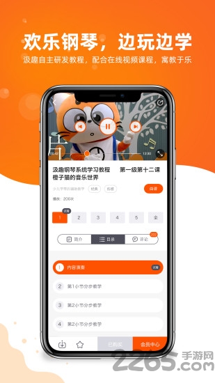 汲趣音乐课堂
