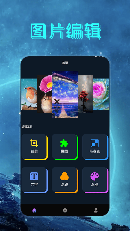 lr图片助手手机版
