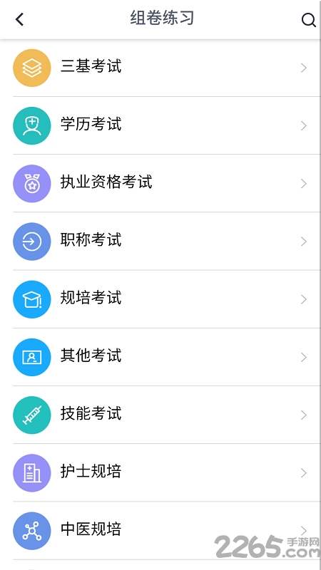 远秋医学在线考试系统客户端