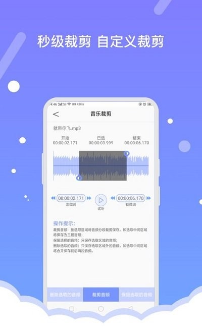 音频编辑器app官方版