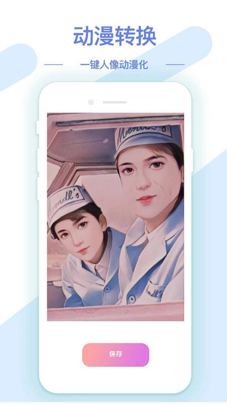 AI图像处理与抠图APP AI图像处理与抠图APP下载