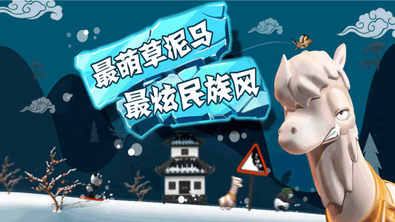 滑雪大冒险单机游戏