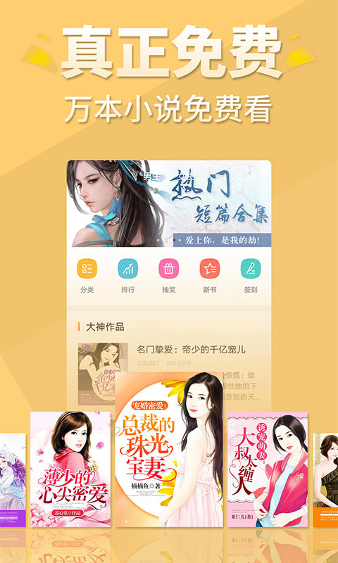 全本免费言情小说阅读app 手机全本免费言情小说阅读