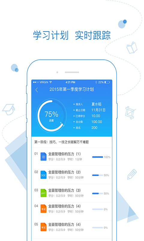 乐才云学堂