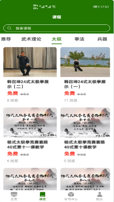 行武软件 行武app下载