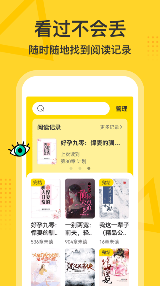 得间大字版手机版 得间大字版app下载