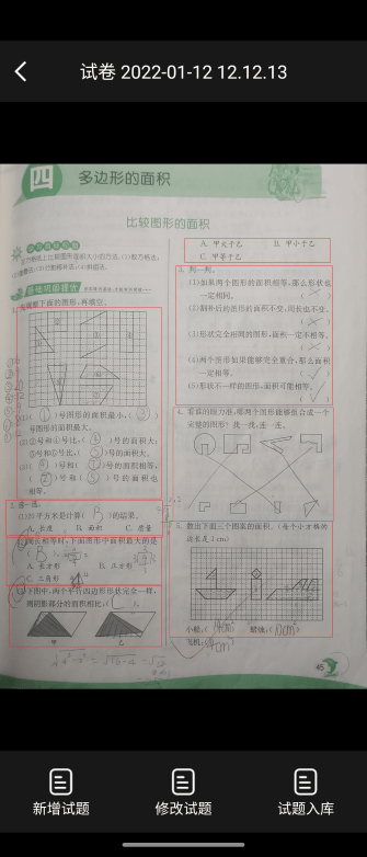 联想智能扫描app