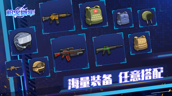 枪火地牢游戏 枪火地牢手游下载