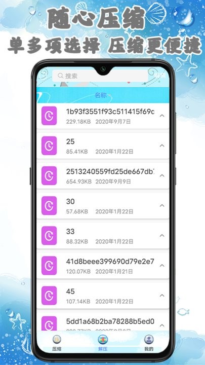 暴力解压app下载