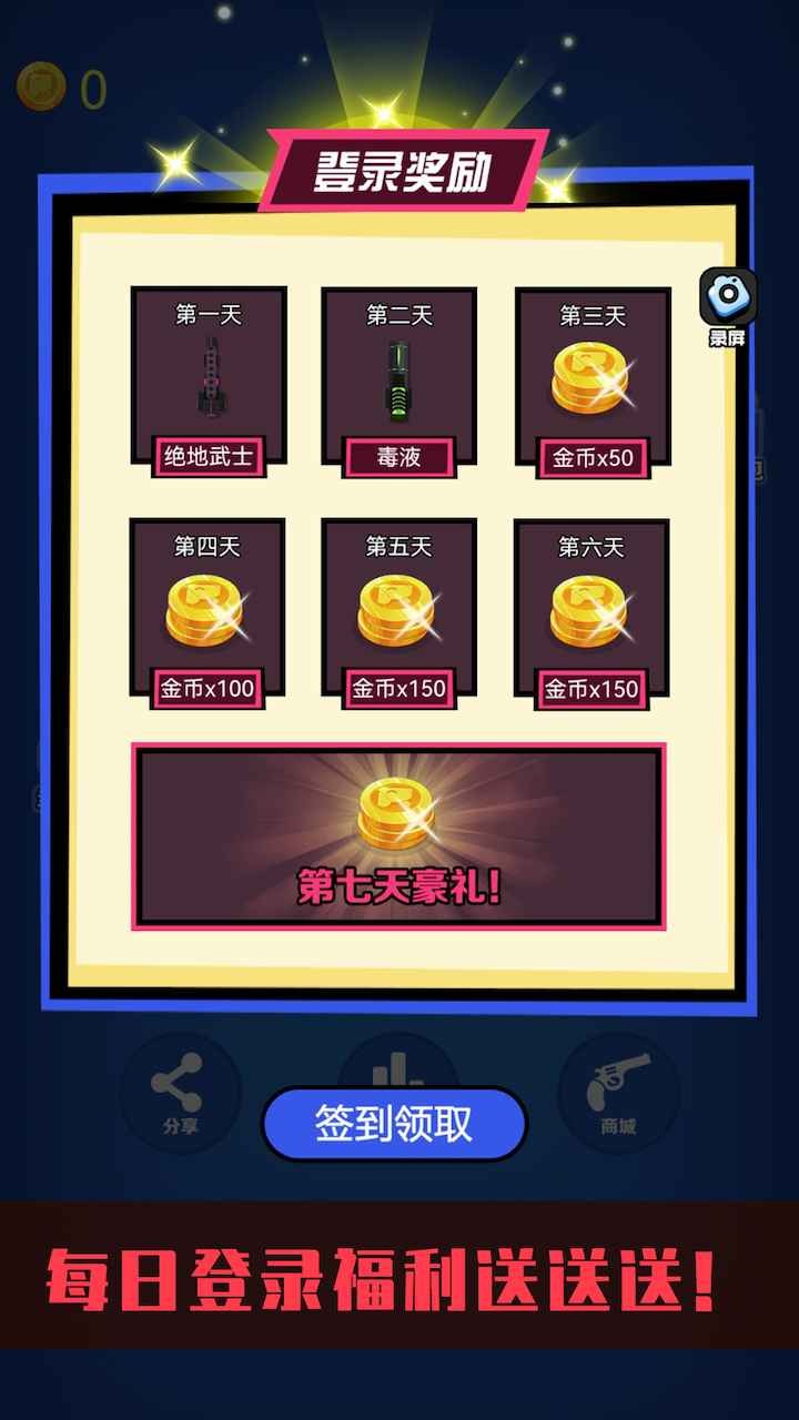 野人神枪游戏