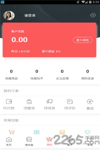 地铁猫手机版