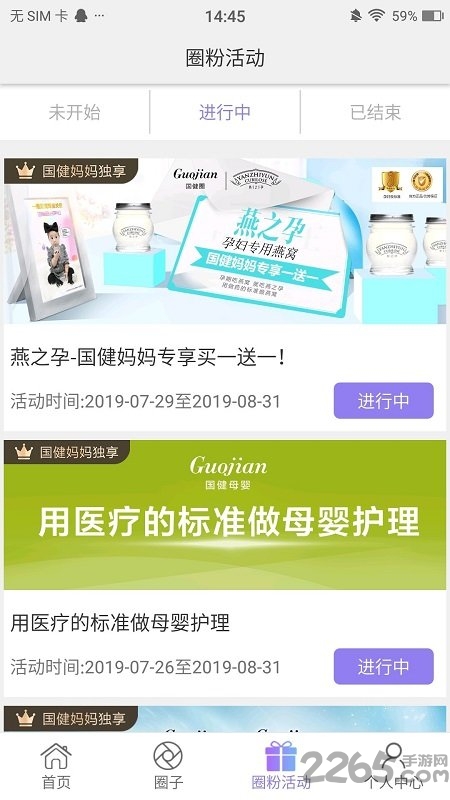 国健圈最新版