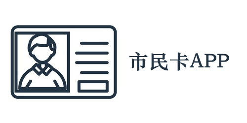 市民卡app