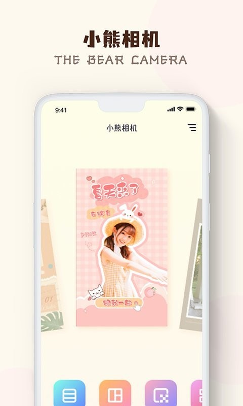 linecamera小熊相机安卓版免费