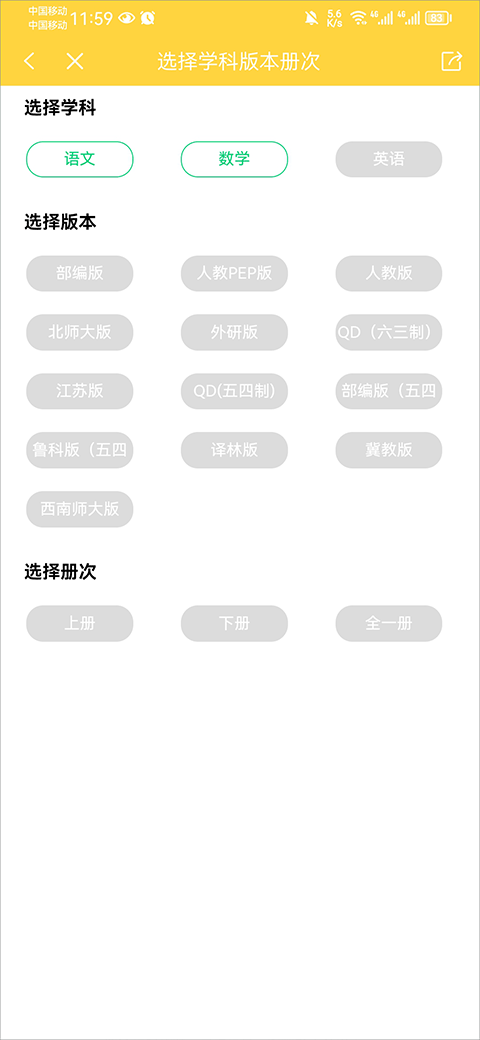 倍速课堂怎么下载教用资料 倍速课堂教用资料下载教程